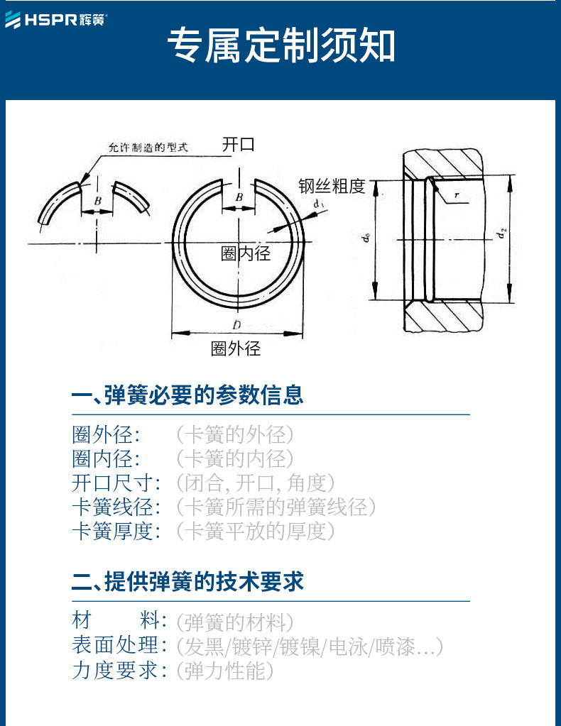 卡簧詳情_04.jpg